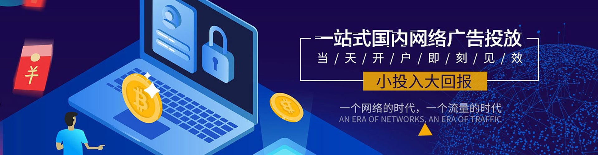 故城百度开户高返点
