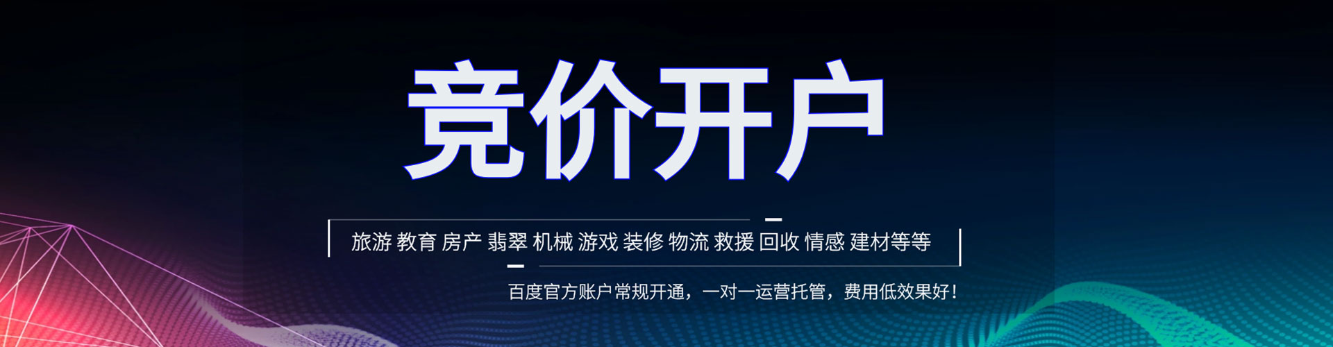 故城百度推广返点