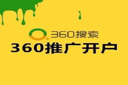 网络推广开户的技巧与误区：案例分析